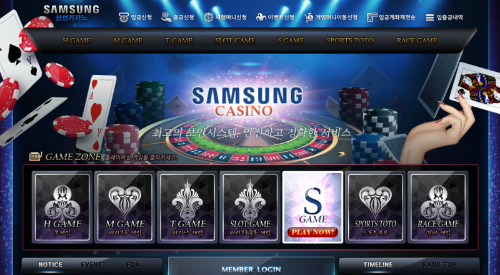 ★삼성 (SAMSUNG) 먹튀확정 삼성 (SAMSUNG) 먹튀사이트★